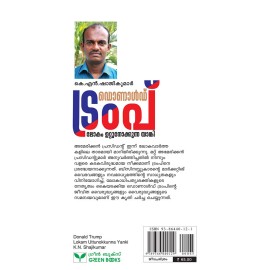 DONALD TRUMP - Lokam Uttu Nokkunna yanki