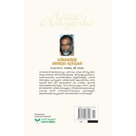 Dostoyevsky Annayute Kurippukal