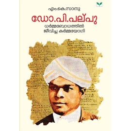 DR.P.Palpu Dharmabhodhathil Jeevicha Karmayogi