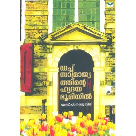 Dutch Samrajyathinte Hridhayabhoomiyil