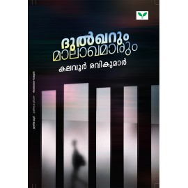 Dulqarum Maalakhamaarum