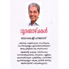 Doorakazhchakal