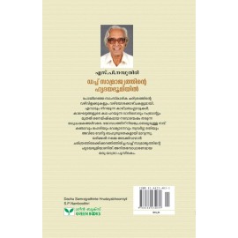 Dutch Samrajyathinte Hridhayabhoomiyil