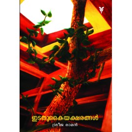 Idathukayyaksharangal