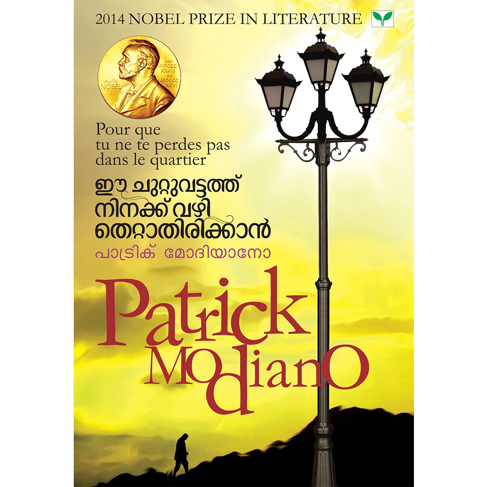 Ee Chuttuvattathu Ninakku Vazhi Thettaathirikkan