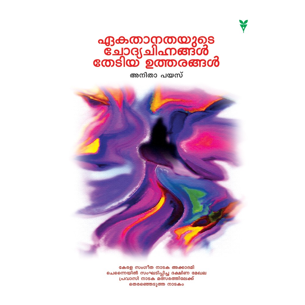 Ekathanathayude Chodhyachinnangal Thediya Utharangal