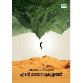 Ente Njanamukulangal