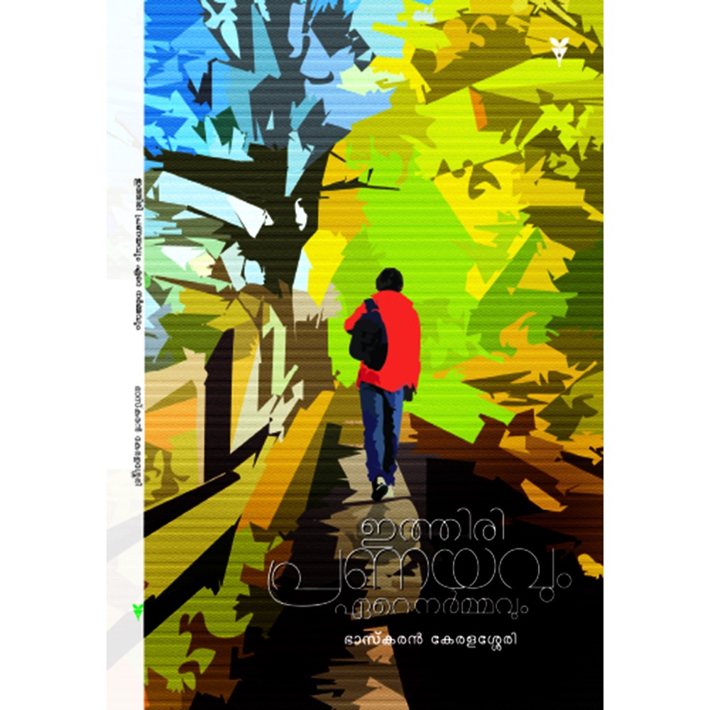 Ithiri Pranayavum Ere Narmavum