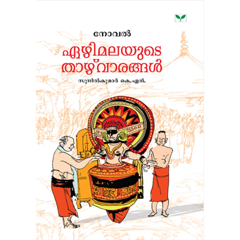 Ezhimalayute Thazhvarangal