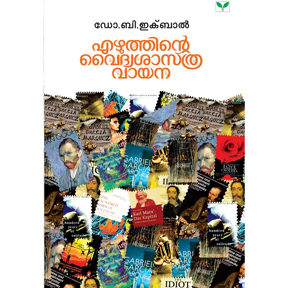 Ezhuthinte Vaidhyashasthra Vaayana