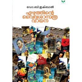 Ezhuthinte Vaidhyashasthra Vaayana