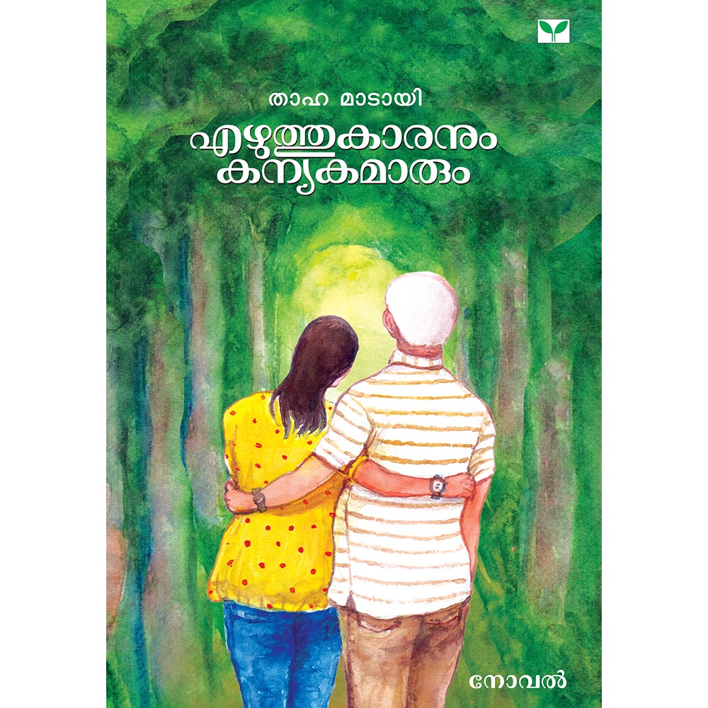 Ezhuthukaranum Kanyakamarum