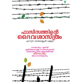 Fascisathinte Daivasasthram