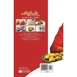 Filling Palaharangal