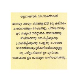 Gabriel Garcia Marquez Muthal Kelucharan Mahapathra Vare Adoor Gopalakrishnan M.A.Baby