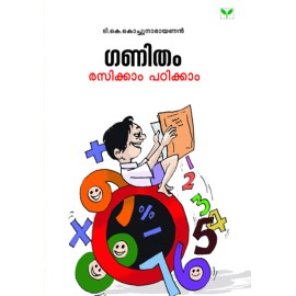 Ganitham Rasikkam Padikkam