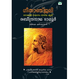 Geethanjali- Tagore dup