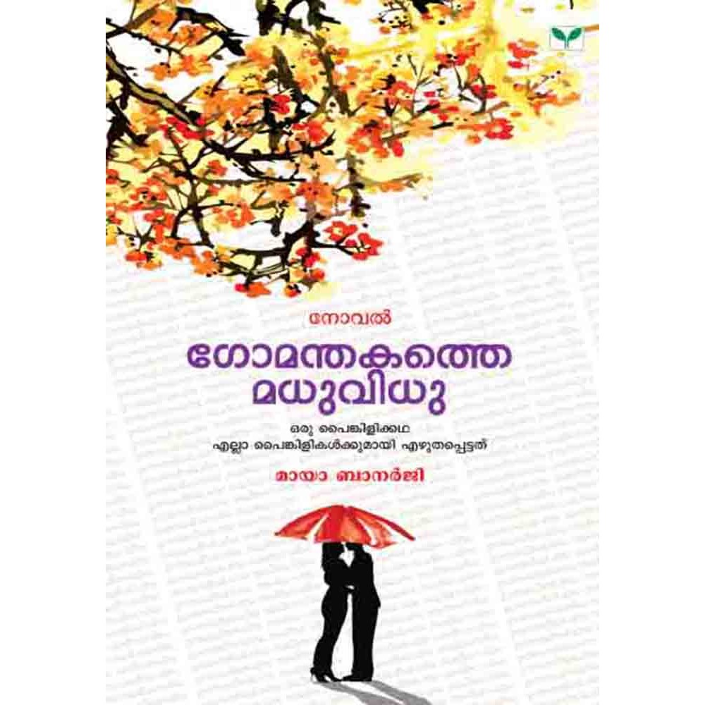 Gomandhakathe Madhuvidhu