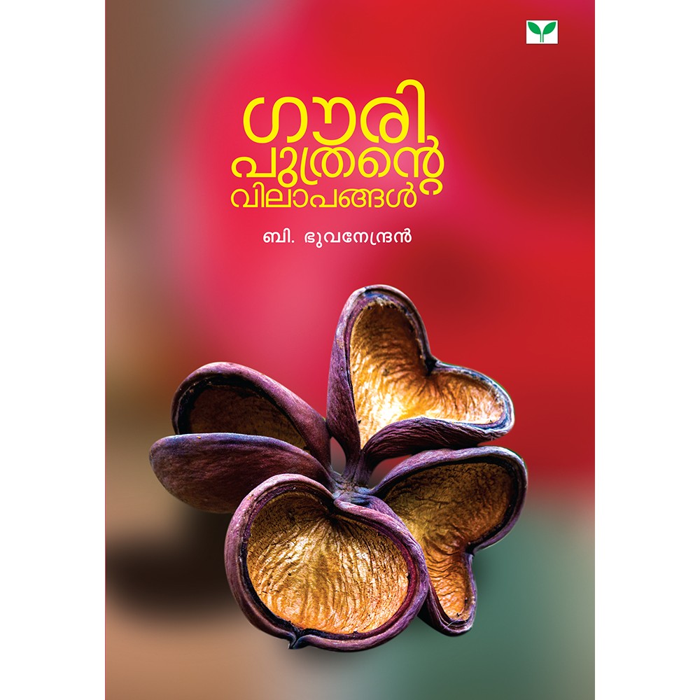 Gouriputhrante Vilapam