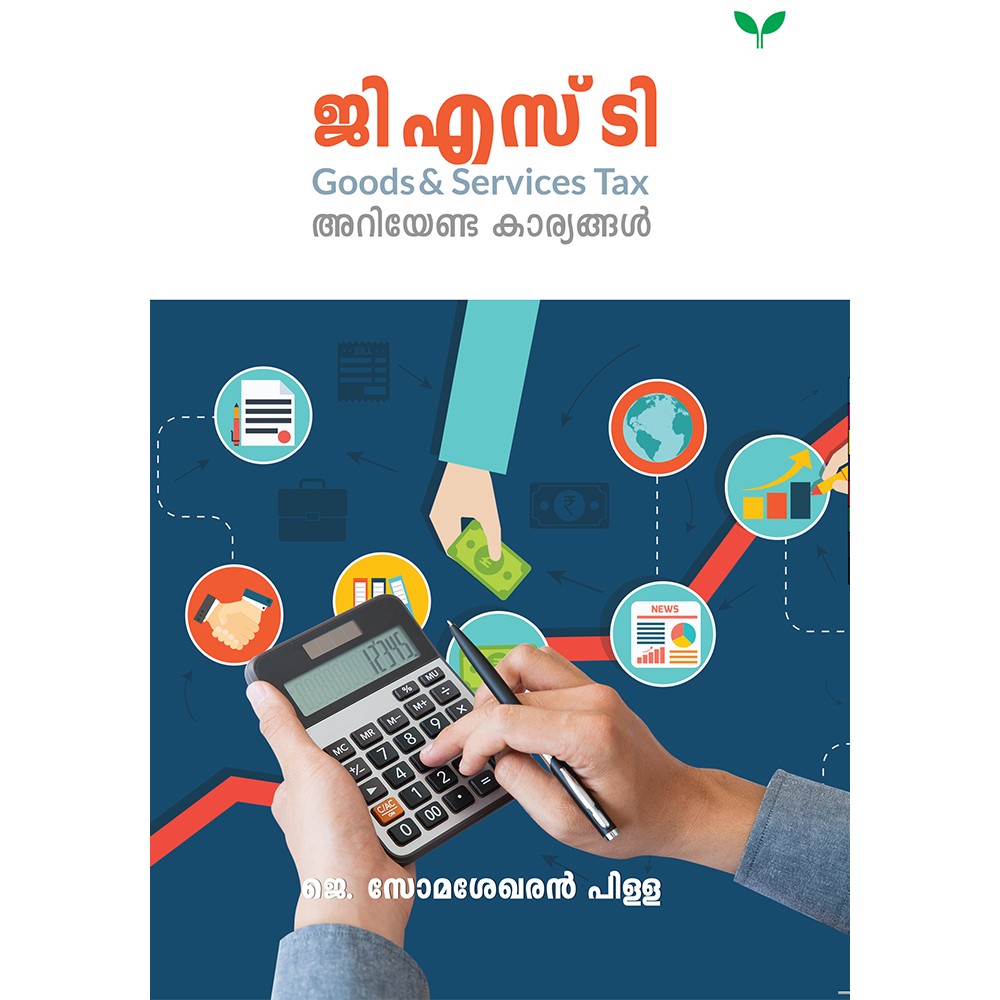 GST ariyenda karyangal