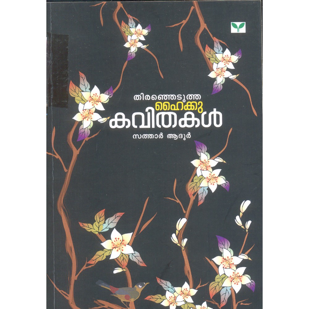 Thiranjedutha Haiku Kavithakal