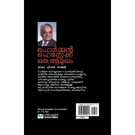 Herman Hessekku Oru Amukham