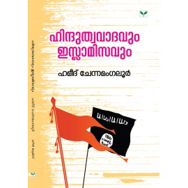 Hinduthwavadavum islamisavum