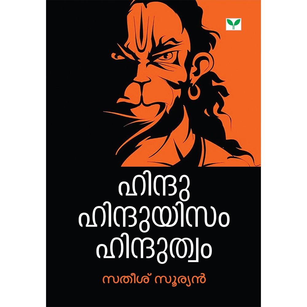 Hindu Hinduism Hinduthwam