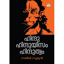 Hindu Hinduism Hinduthwam