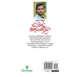 Hridayangalkkappuram