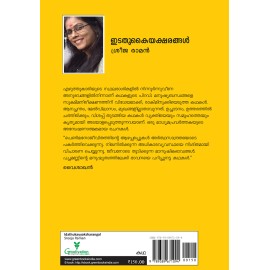 Idathukayyaksharangal