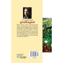 Idavazhipachakal