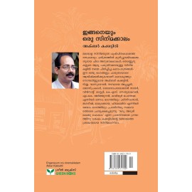 Inganeyum oru cinema kalam