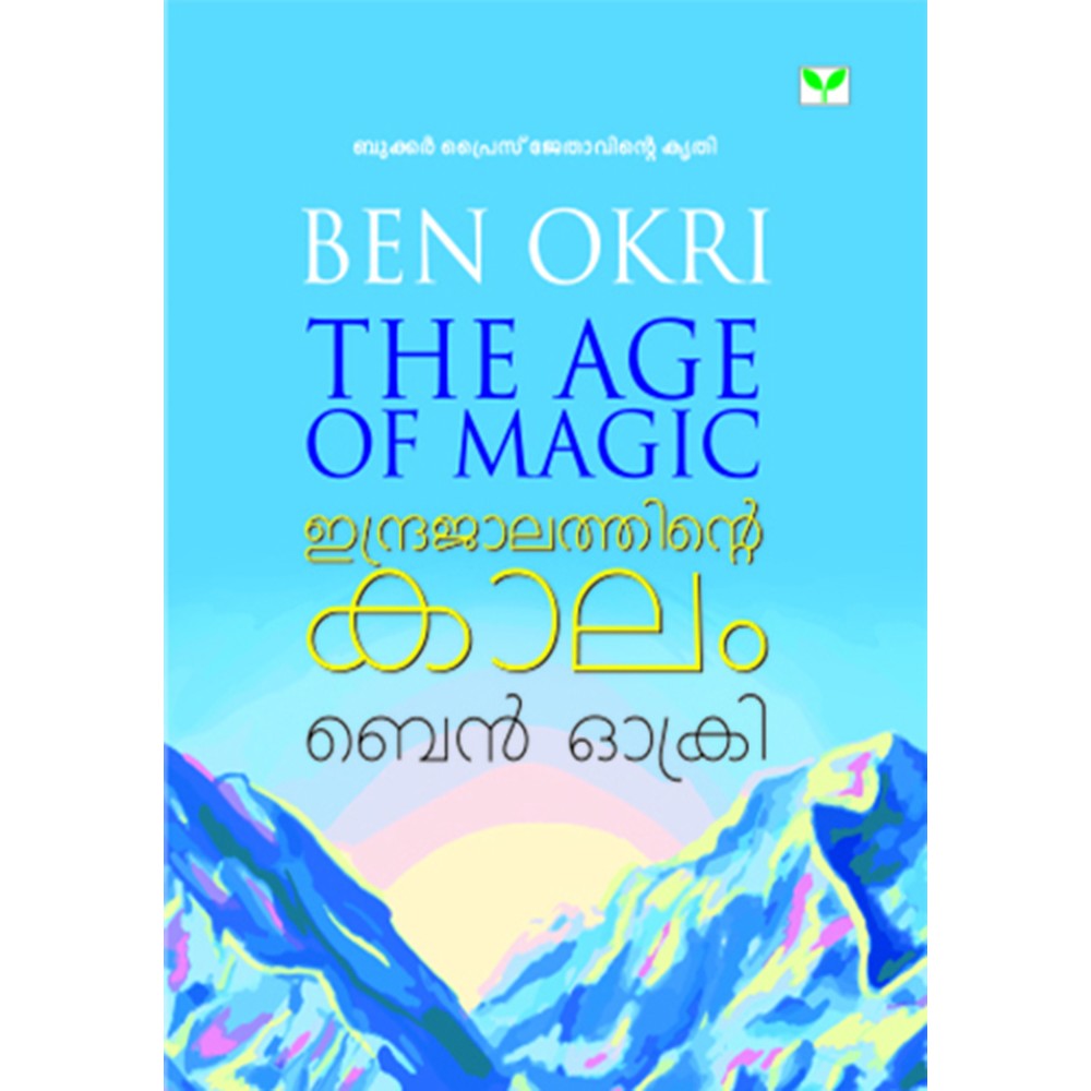 Indrajalathinte kaalam