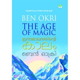 Indrajalathinte kaalam