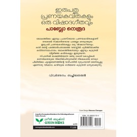Irupathu Pranayakavithakalum Oru Vishadageethavum