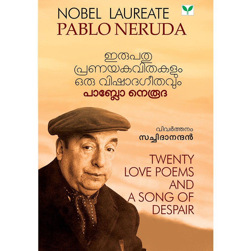 Irupathu Pranayakavithakalum Oru Vishadageethavum