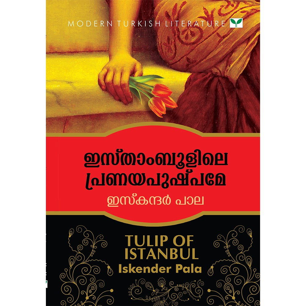 Istamboolile pranayapushpame