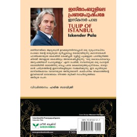 Istamboolile pranayapushpame