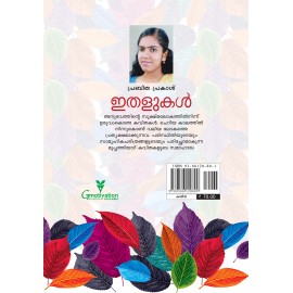 Ithalukal