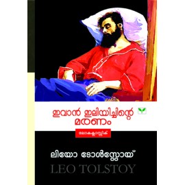 Ivan Illiyichinte Maranam