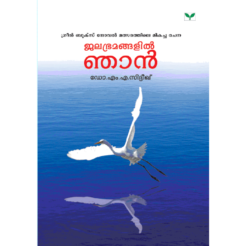 Jalabhramangalil Njan