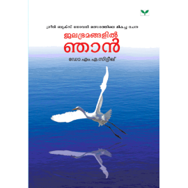 Jalabhramangalil Njan