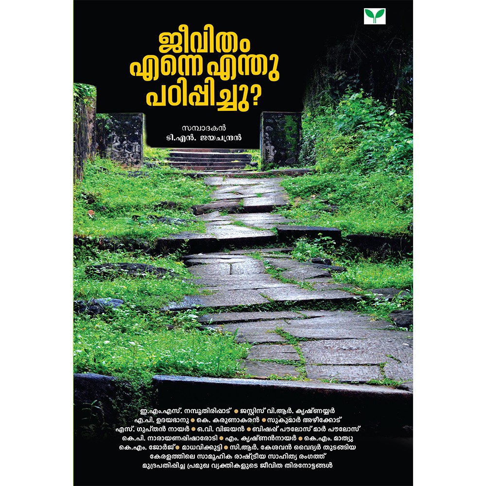 Jeevitham Enne Enthu Padippichu