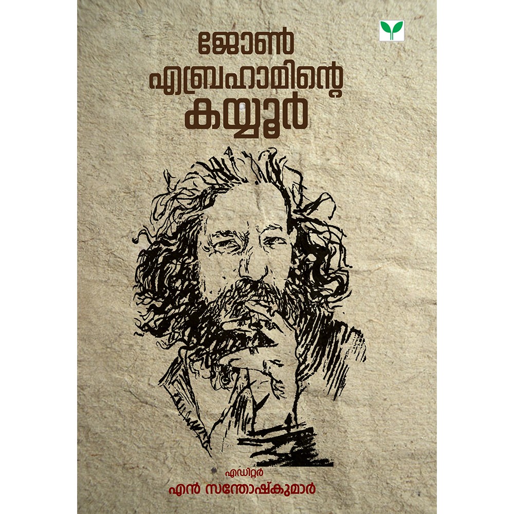 John Abrahaminte Kayyoor