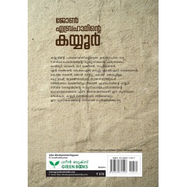 John Abrahaminte Kayyoor