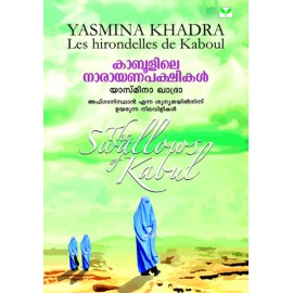 Kaboolile Narayanapakshikal