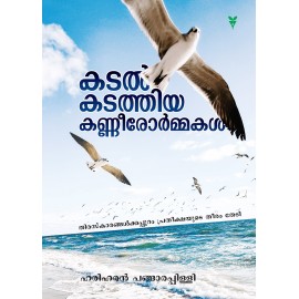 Kadal Kadathiya Kannerormakal