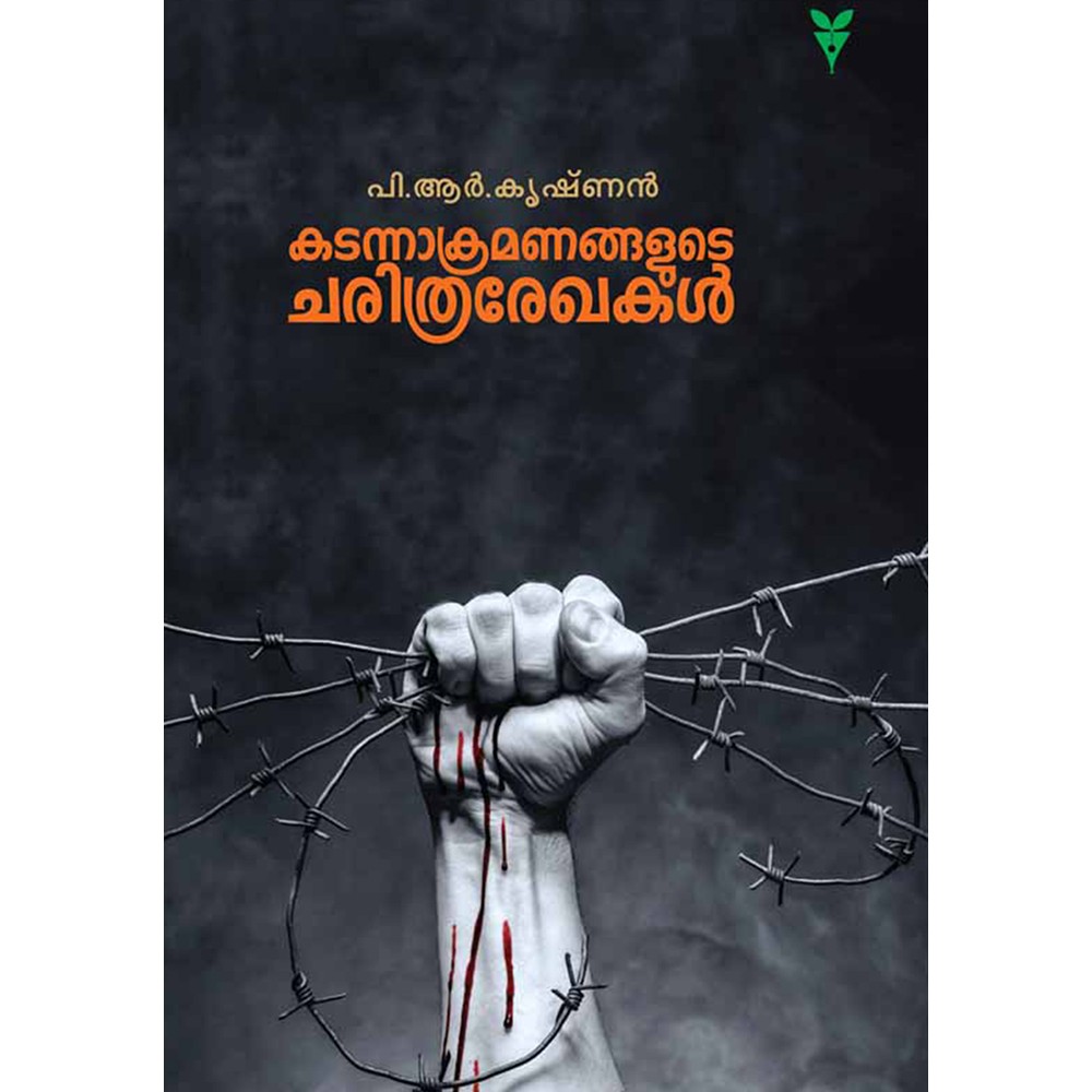 Kadannakramanagalude charithra rekhakal