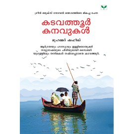 Kadavathur Kanavukal